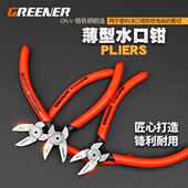绿林水口钳4.5寸剪子钳斜口钳子斜嘴剪线钳5寸迷你电子钳工具6寸