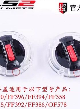LS2配件 FF358 FF396 镜片耳盖 OF599泡泡镜  FF394内衬 头盔配件