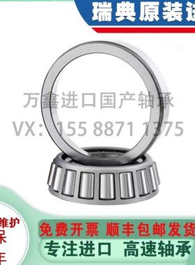 瑞典进口轴承LM603049/LM603011 LM67048/LM67010 LM67049A/14