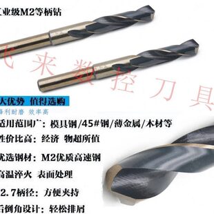 M2小柄钻高速钢W6542钻头1/2等柄钻 缩柄钻 28 28.5 29 29.5 30mm