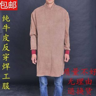 牛皮耐磨隔热烧焊衣防火焊工电焊服焊接专用皮衣电焊工专用防护服
