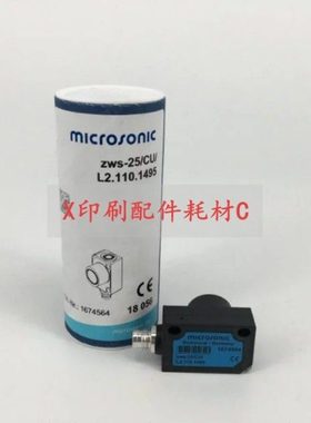 海德堡升降传感器 CD74 XL74 原装正货光电电眼 L2.110.1495