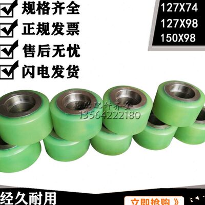 海斯特N叉车轮127X98/150X98/127X74承载重轮HYSTER前移式叉车轮