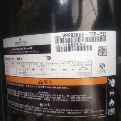 谷轮艾默生中央空调压缩机 VP292KSE-TEP-522 VPI292KSE-TEP-522