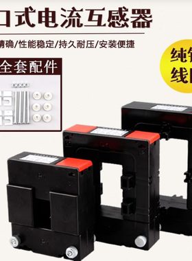 开口开合式电流互感器三相分体式互感器免拆DP23 46 58方形穿铜排