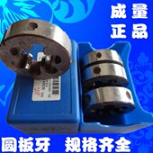 NPT1 NPT3 4NPT1套丝 成量美制锥管圆板牙NPT1