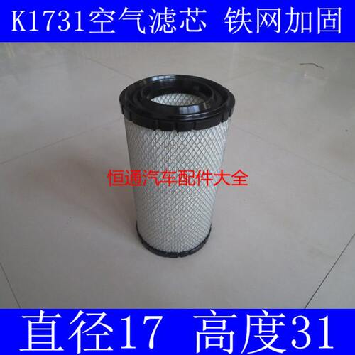 适配力帆K1731斯卡特K1631空气滤芯NDF-K580滤清器11ZB-09010空滤