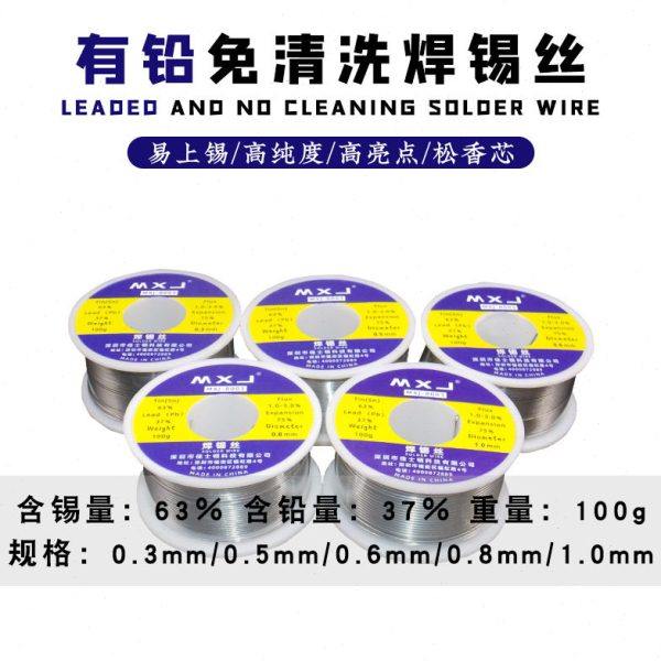 MXJ有铅锡线 家用免洗电烙铁焊接锡线 纯度带松香焊锡丝0.8mm,五金/工具,电焊丝,淘宝优惠券,粉丝福利购,淘宝优惠卷