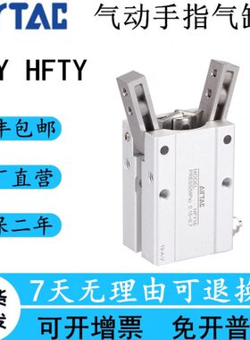 HFTY亚德客气动手指夹爪气缸HFY6 HFY10 HFY16 HFY20 HFY25 HFY32