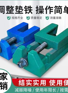 包邮S83系列调整垫铁 机床调整垫铁 垫铁 机床垫脚 可调 两层垫铁
