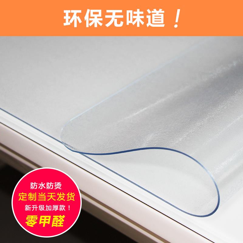 软玻璃透明桌布磨砂防水印桌布水晶塑料桌垫免洗茶几垫水晶板