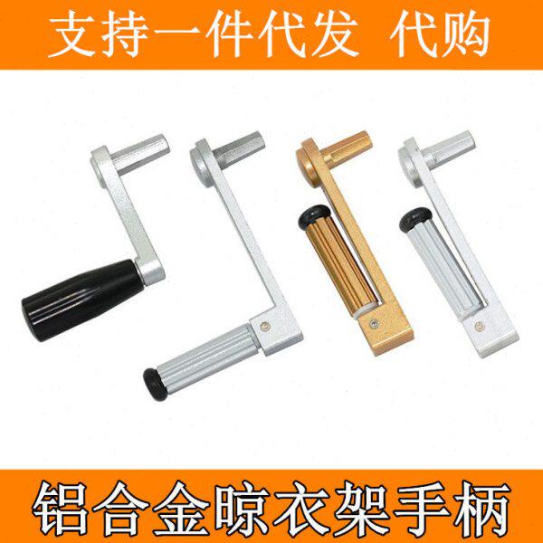 升降晾衣架手摇器摇把避光遮阳窗帘手柄把手迷你小款摇把短款摇杆