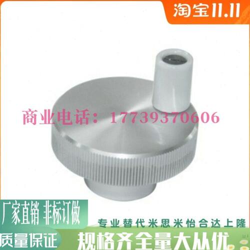 滑台用铝合金压纹手柄手轮旋钮HBA12-D40-D50-D63-d6-d8-d10-d12