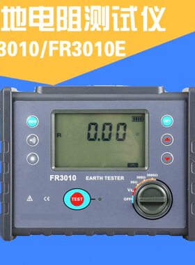 FR3010/FR3010E土壤电阻率测试仪接地电阻测试仪防雷