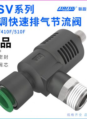 ASV310F-01-08S快速排气节流阀ASV310F/ASV510F/-02/0304-061012S