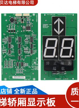 通用电梯配件轿厢显示板KM863210G02 七段码 KM50017286G02全新