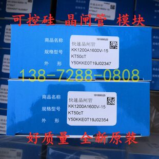 TECHSEM台基岘峰KK1200A1600V中频炉等专用可控硅晶闸管Y50KKE