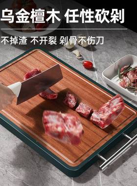 檀木菜板乌抗锈菌防霉家用不双钢面案板实木HUS-5698砧板切菜板粘