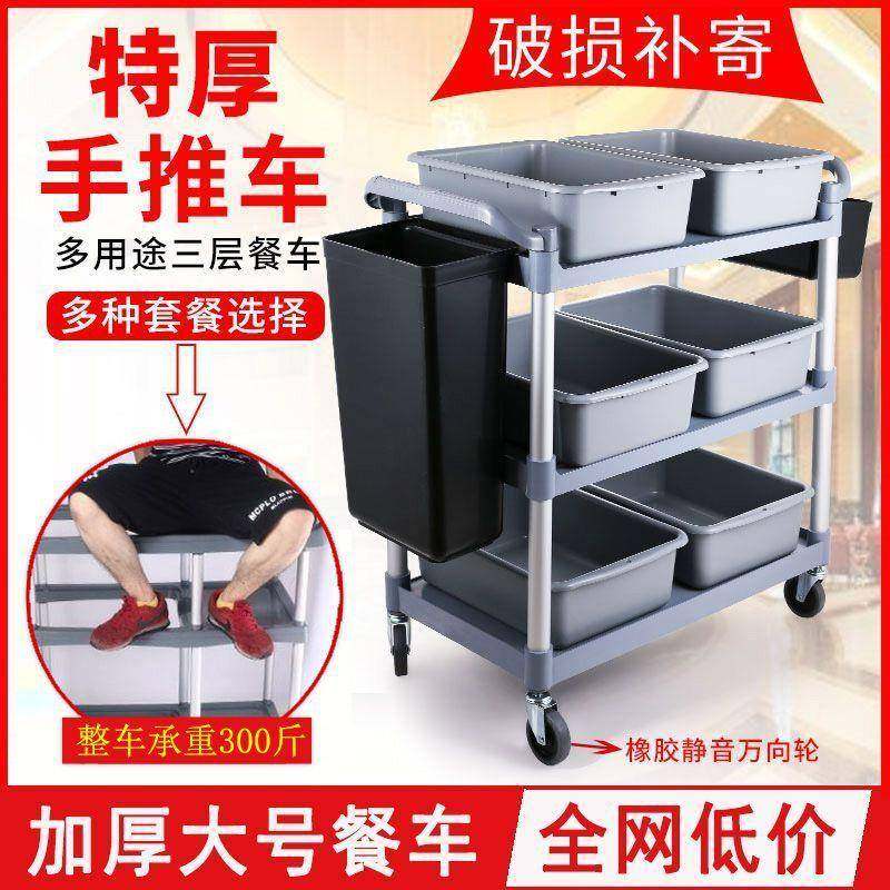 餐厅酒店三大号餐车多功移动层XZV加厚塑工料收碗送餐小推车厂能,商业/办公家具,餐车/摆摊车/小吃车,淘宝优惠券,粉丝福利购,淘宝优惠卷