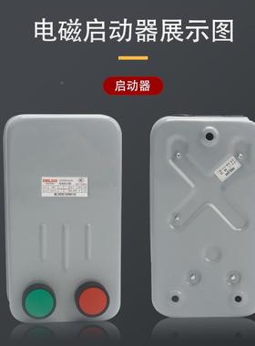 磁力启动器CDS36电磁启开关2H2LH动3LHIJB4HL380V按带钮三相