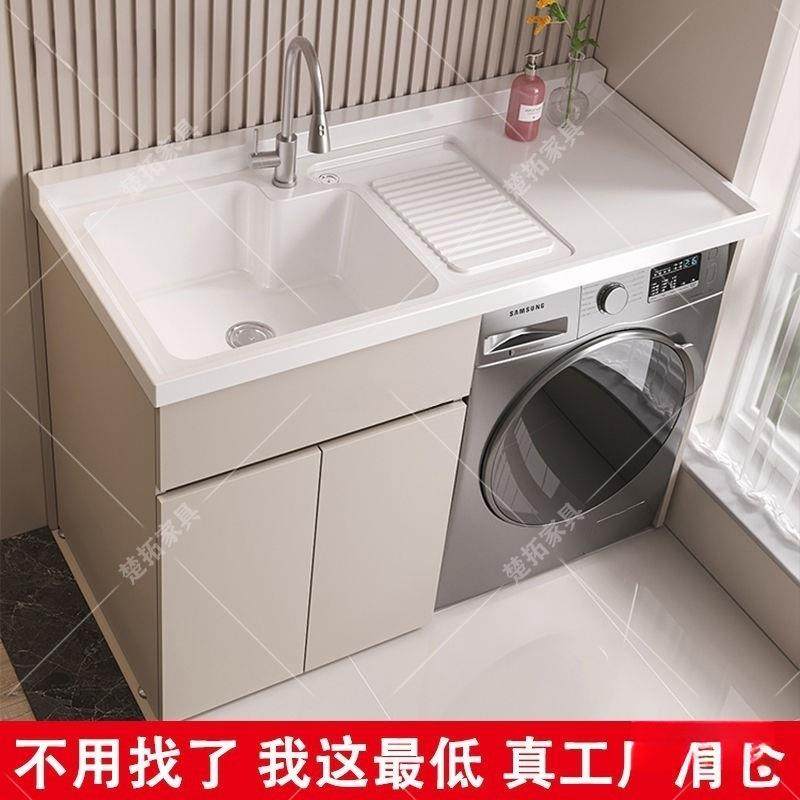 窝铝衣阳SIN台洗衣柜伴侣组合滚筒洗机柜一体洗衣池台带搓板其他,家装主材,洗衣机柜,淘宝优惠券,粉丝福利购,淘宝优惠卷