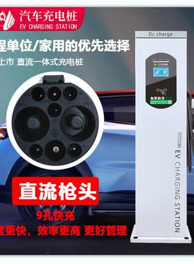 怡莱0W0KW40KW32新能源直流快充380V家用商K544用工厂货车落地充