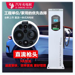 怡莱0W0KW40KW32新能源直流快充380V家用商K544用工厂货车落地充