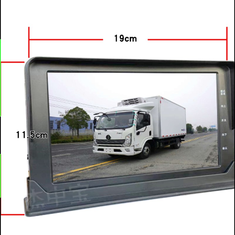 高清7英寸汽车驾驶记录仪显示12V24EV后视图倒车图像卡车三轮车专