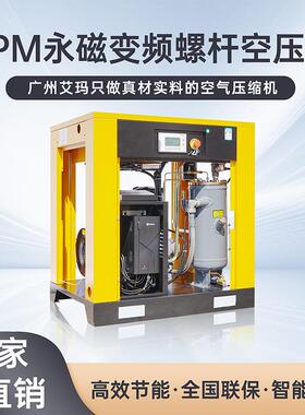 永磁变频螺杆式空压3机7k.5/15型/2BPM2/7w工业级大空气压缩机大