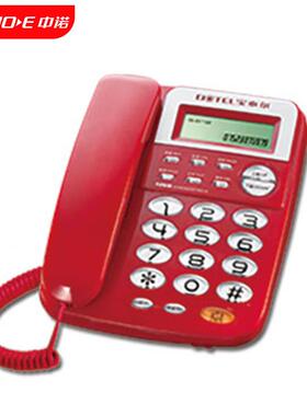 宝泰尔TT268话28办公固定电机家用机电话6来电座显示有线固话机