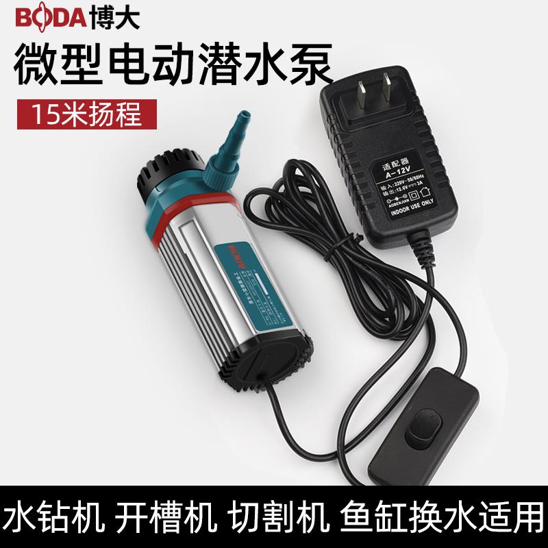 博大小水泵抽家用小型220