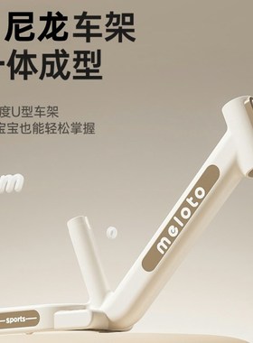 Meloto萌洛童儿童平衡车两轮z滑行车滑步车1-3岁学步自行车平衡车