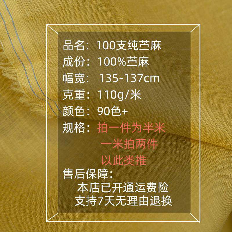 00支纯苎麻布料1品纯F757MTH5麻夏布高服装工服作室diy衣面料