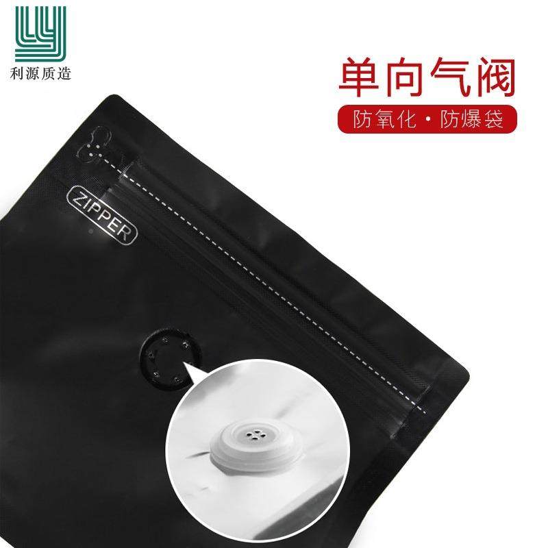 利源咖宝啡包装袋黑色钻品石自立咖啡豆休闲食包YLD装袋厂家现袋