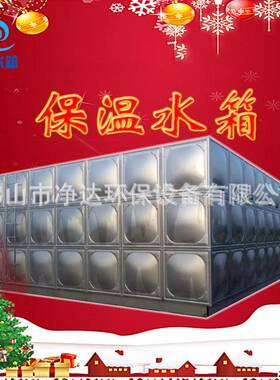 不锈钢合水箱温304方形承压保88981温热箱水保循组环水机械供水设