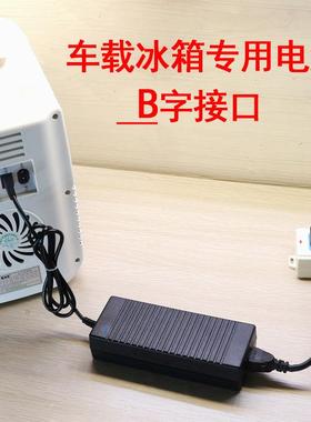 12V0电源转换器120W车284载冰箱B字A接源口电转家1用电源适配器