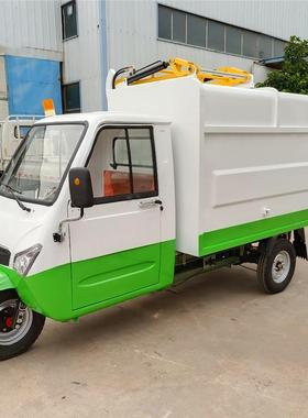 垃圾NKC车全闭电三轮挂封桶垃圾清运车4方大动量容垃圾清运车