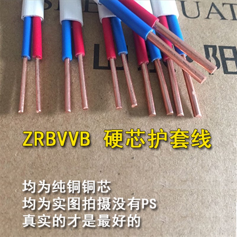 护套线2.5平方铜芯电线1.5 1 4 6平方 电源O线2芯 电线软线 电缆