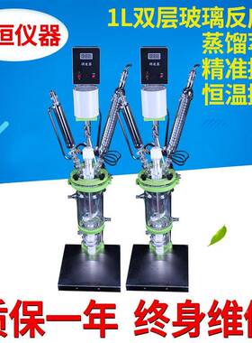双层玻应璃反应釜10/20L/30L/5LL/100L夹层玻RAT系列璃反釜0现货