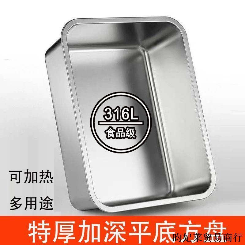 中特不方钢长形平底方盆深托盘蒸锈饭盘储备IBK菜盘快加餐菜盒冷