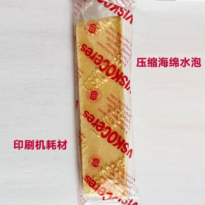 东南亚进口擦版海绵印刷
