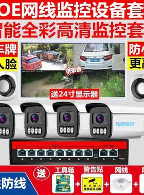 0天视通86930万oe监控摄像头市套装家p用户外超夜视高清监控器全