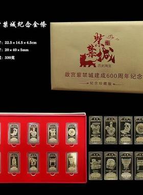 故宫金紫禁城6年00周纪念金条1SL-792枚念条纪章