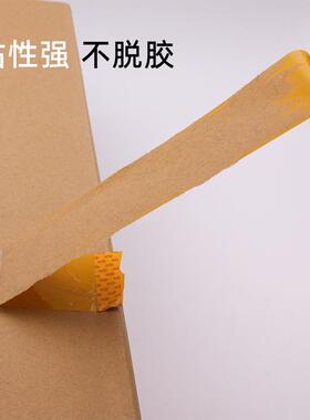 透明胶带快递打包封胶大纸带厂家黄色胶箱布CVO物流包装卷胶整箱