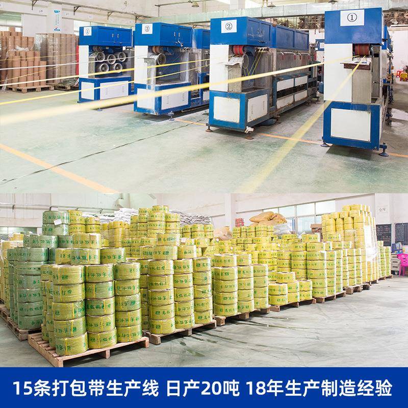源工厂头透打包带全自动机包用788塑料pp热熔环保明透明打带可直