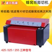 现货蜂窝纸小型碎房纸机办厂纸板粉SZ 255 3碎机填充物公条状切纸