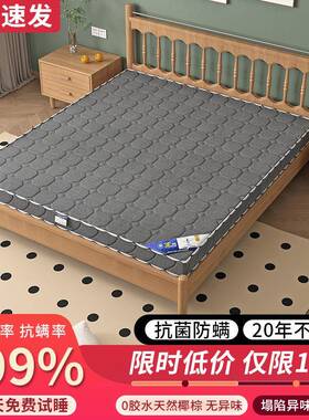 天然保椰棕童床垫1.m儿环护脊棕榈5硬KEX垫出租房可叠榻榻米乳胶