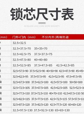 F756S786?以用色列子母珠防盗门锁芯超C级通家用型户大门铁门换进