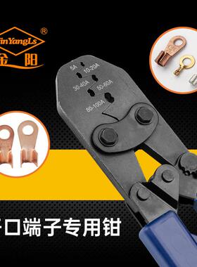 金阳16寸JYXK裸端子05A-1X00开口压线钳Y.OK手动冷压端钳铜A铝电