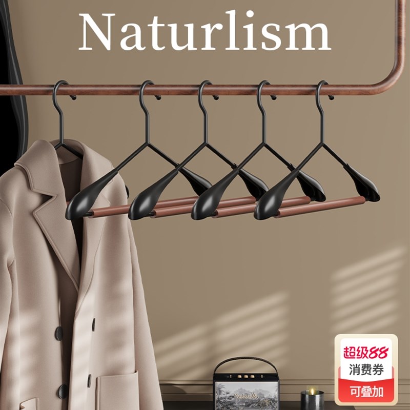 轻奢榉木铁e艺宽肩衣架北欧风格衣柜衣帽间木质家用大衣挂防滑无